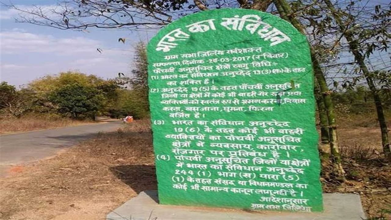 क्या है खूंटी के पत्थलगड़ी का मामला, जिले में हुए ट्रिपल मर्डर से क्यो जुड़ रहे इसके तार क्या है खूंटी के पत्थलगड़ी का मामला, जिले में हुए ट्रिपल मर्डर से क्यो जुड़ रहे इसके तार