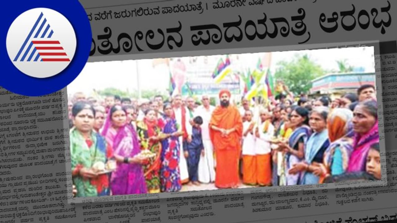 ಪ್ರಕೃತಿ ಸಮತೋಲನಕ್ಕಾಗಿ ಗುರುಶಾಂತೇಶ್ವರ ಶಿವಾಚಾರ್ಯರು ಪಾದಯಾತ್ರೆ 