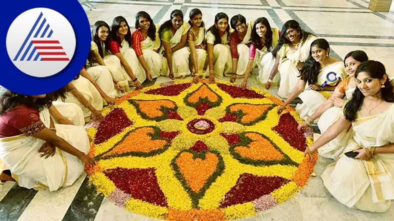 Onam Pookalam: ಓಣಂ ಹಬ್ಬಕ್ಕೆ ಹೂವಿನ ರಂಗೋಲಿ ಹಾಕುವುದು ಯಾಕೆ ? 