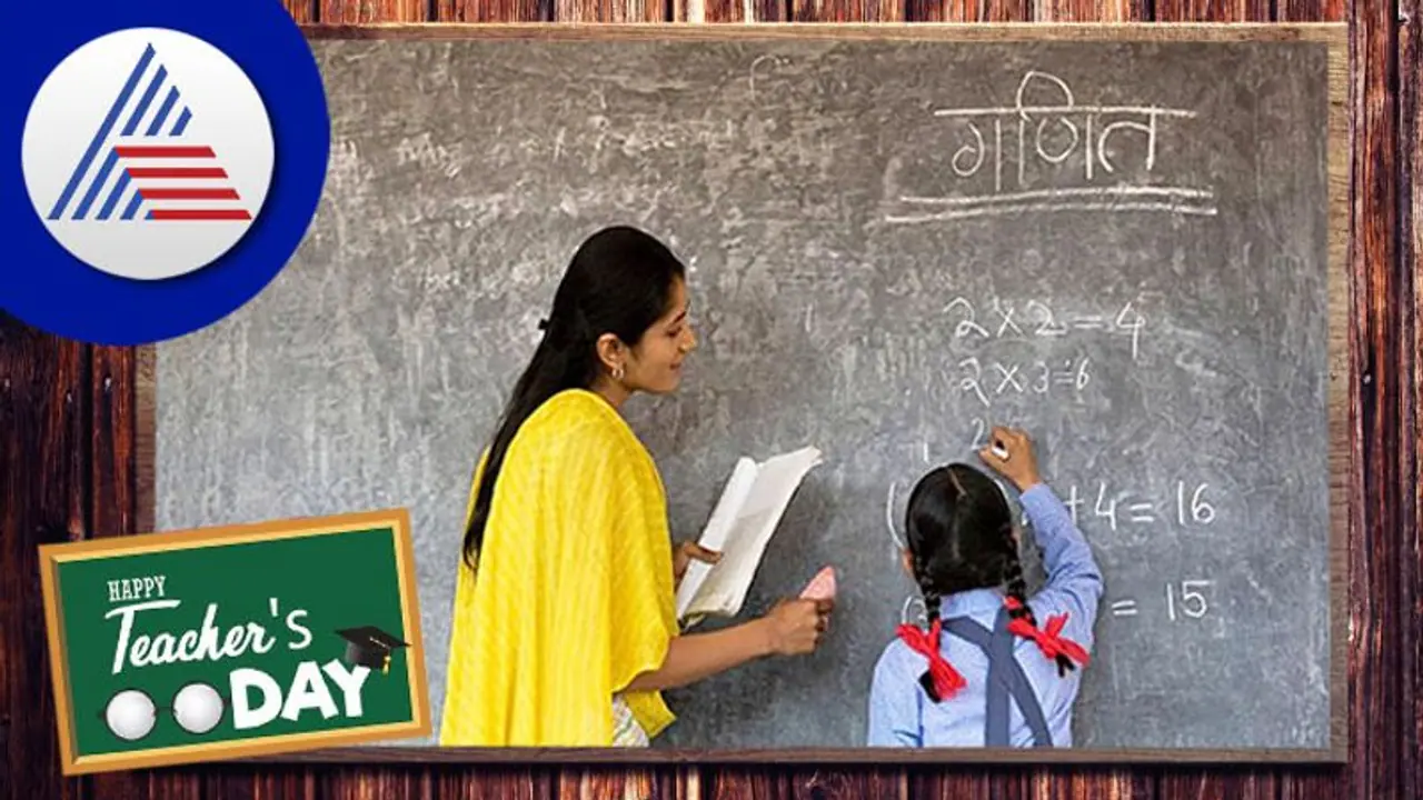 Teachers Day 2022: ಶಿಕ್ಷಕರು ಜೀವನದಲ್ಲಿ ಯಾಕೆ ಮುಖ್ಯ ಗೊತ್ತಾ?