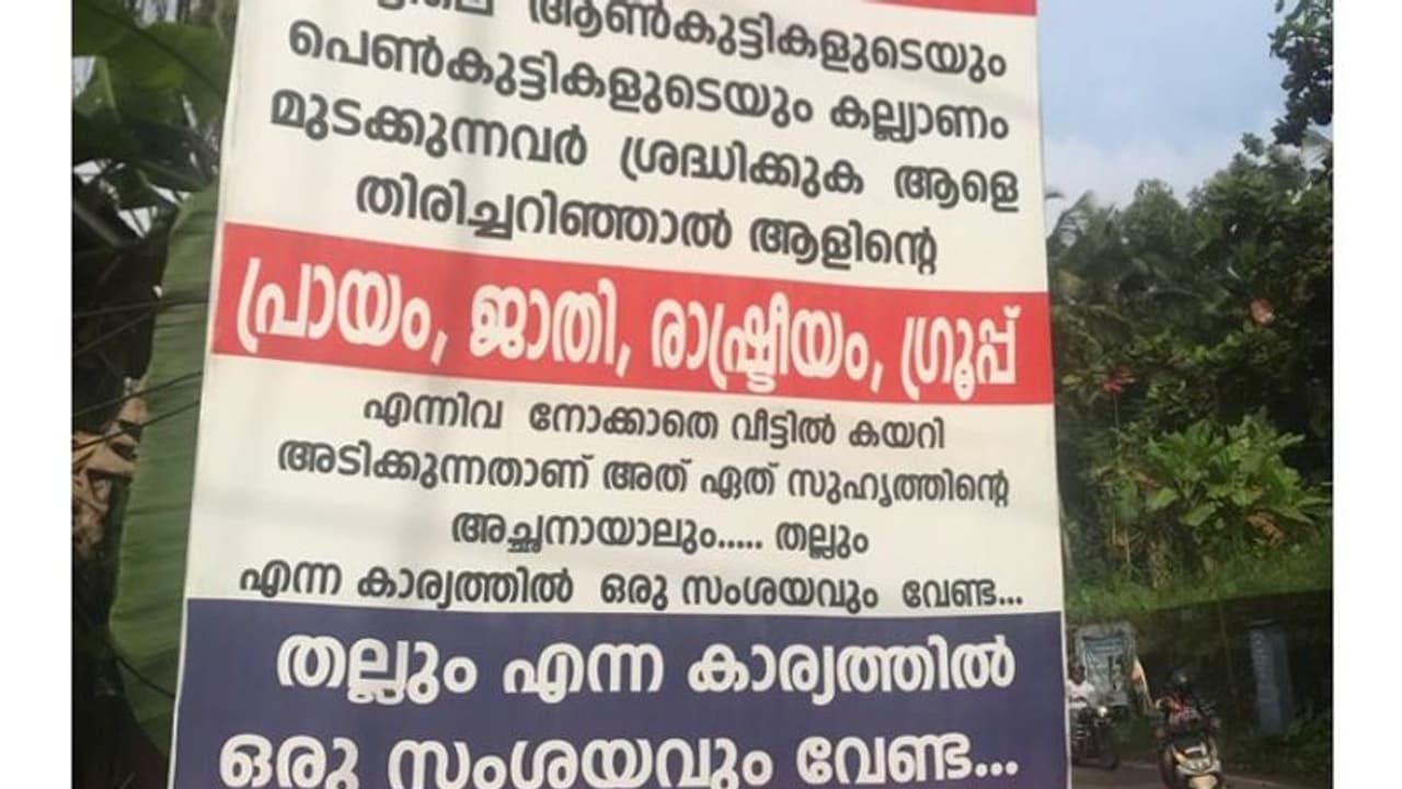 കല്ല്യാണം മുടക്കികളെ തല്ലുമെന്ന് നാട്ടുകാര്; കല്ല്യാണം മുടക്കികളെ തേടി പൊലീസും.! കല്ല്യാണം മുടക്കികളെ തല്ലുമെന്ന് നാട്ടുകാര്; കല്ല്യാണം മുടക്കികളെ തേടി പൊലീസും.!