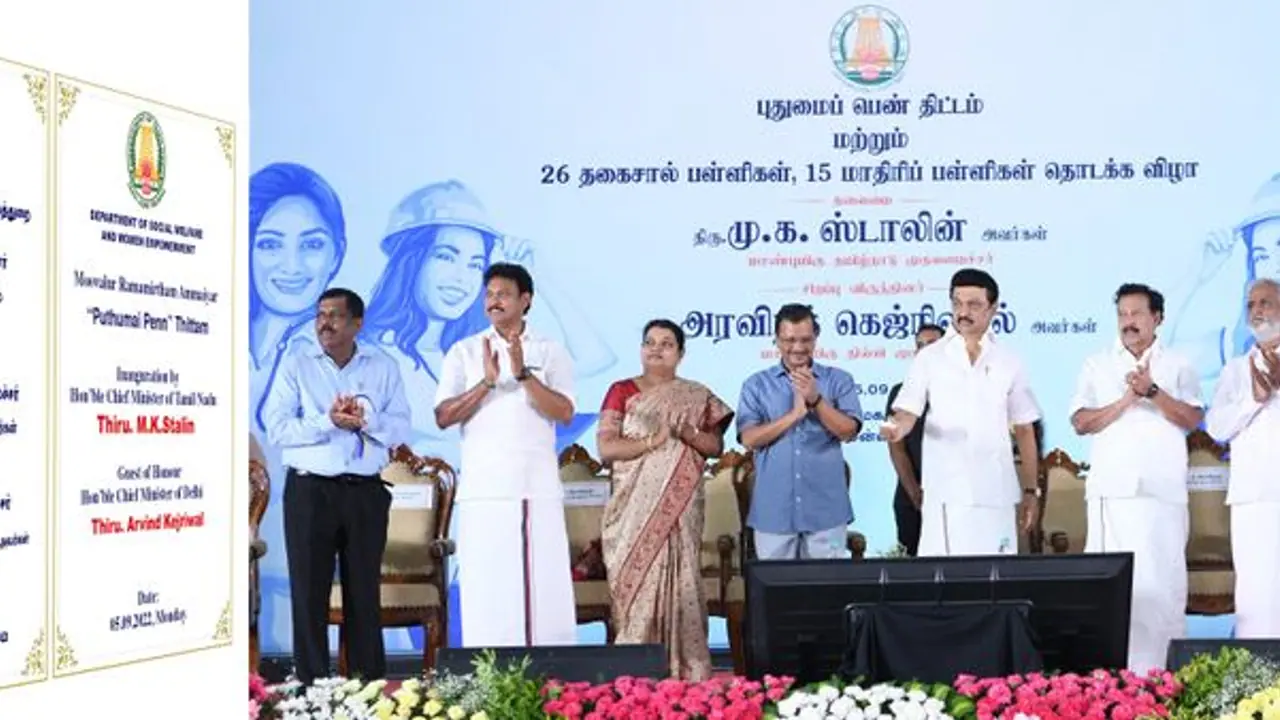 அரசுப் பள்ளி மாணவிகளுக்கு ரூ.1000 உதவித்தொகை.. புதுமைப் பெண் திட்டத்தை முதலமைச்சர் துவக்கி வைப்பு..