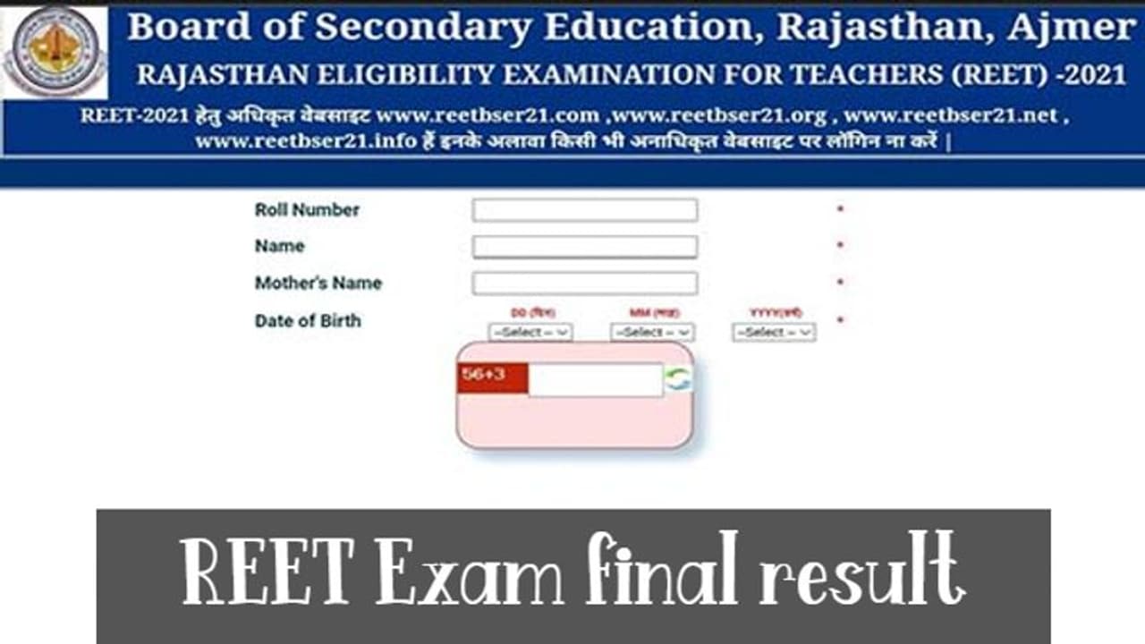 लो आ गई रीट परीक्षा के रिजल्ट की डेट, काउंटडाउन हुआ शुरू, इस दिन जारी हो जाएगा रिजल्ट लो आ गई रीट परीक्षा के रिजल्ट की डेट, काउंटडाउन हुआ शुरू, इस दिन जारी हो जाएगा रिजल्ट