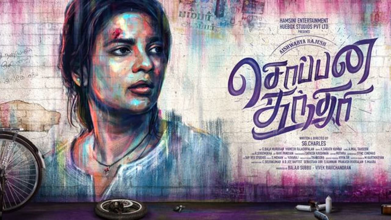 பளபளக்கும்... மினுமினுக்கும் 'சொப்பன சுந்தரி' ஆக மாறிய நடிகை ஐஸ்வர்யா ராஜேஷ்! பளபளக்கும்... மினுமினுக்கும் 'சொப்பன சுந்தரி' ஆக மாறிய நடிகை ஐஸ்வர்யா ராஜேஷ்!