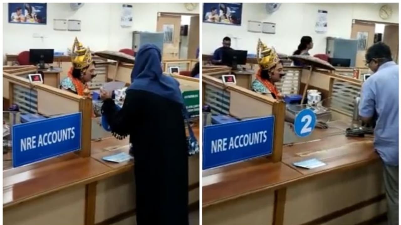 ఎస్బీఐ బ్యాంకులో కింగ్ మహాబలి.. ఓనమ్ సందర్భంగా ఉద్యోగి వినూత్న ఆలోచన (వీడియో) ఎస్బీఐ బ్యాంకులో కింగ్ మహాబలి.. ఓనమ్ సందర్భంగా ఉద్యోగి వినూత్న ఆలోచన (వీడియో)