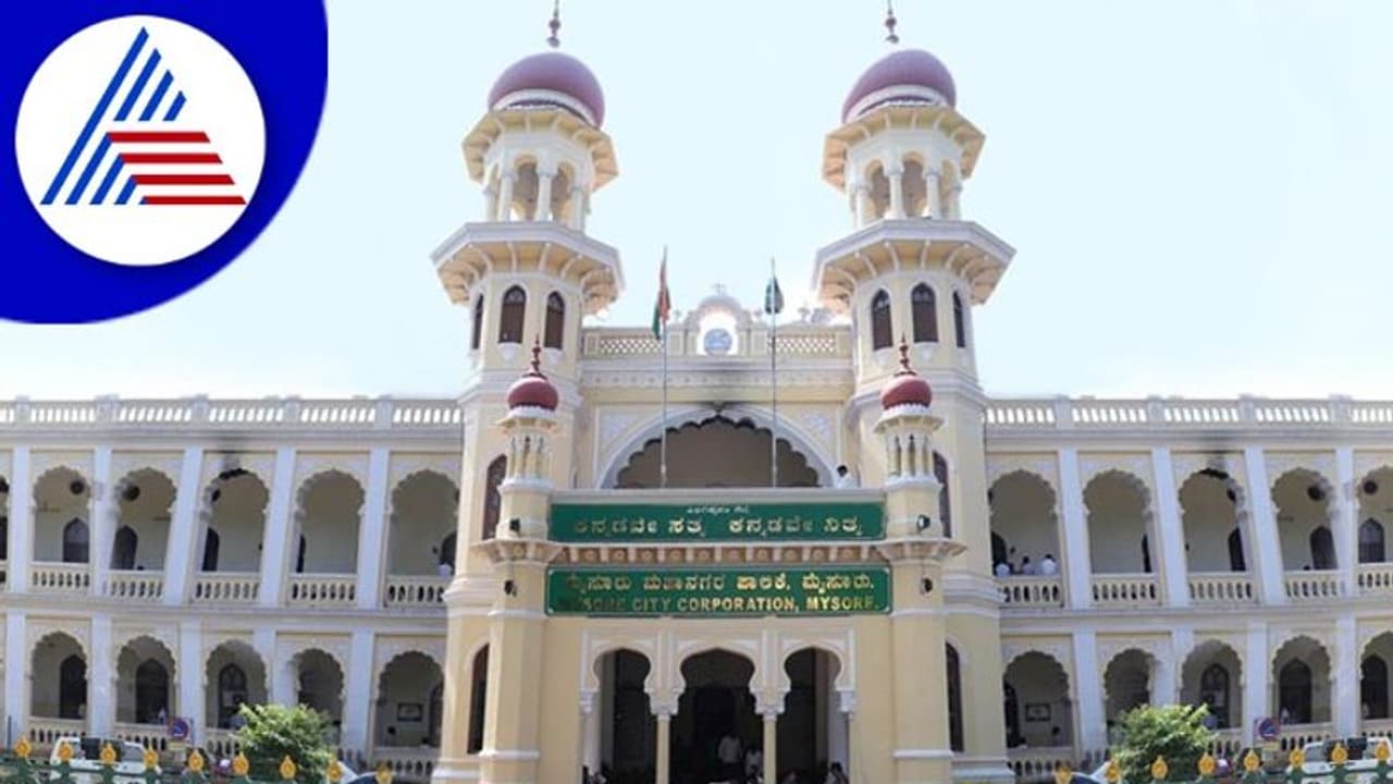 ಇಂದು ಮೈಸೂರು ನಗರ ಪಾಲಿಕೆ ಮೇಯರ್‌, ಉಪ ಮೇಯರ್‌ ಚುನಾವಣೆ