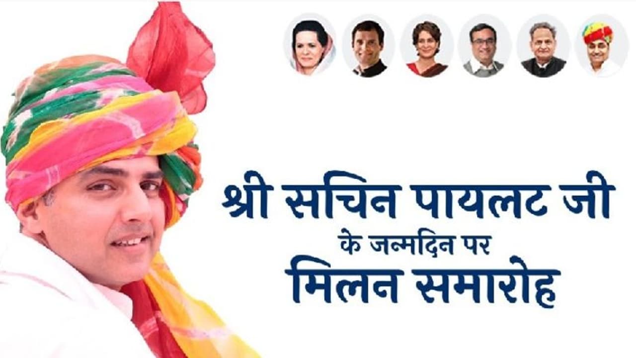 दिल्ली से ऐसा क्या फरमान आया कि एक दिन पहले ही मनाना पडा सचिन पायलेट को अपना जन्मदिन? जानिए इसके मायने दिल्ली से ऐसा क्या फरमान आया कि एक दिन पहले ही मनाना पडा सचिन पायलेट को अपना जन्मदिन? जानिए इसके मायने