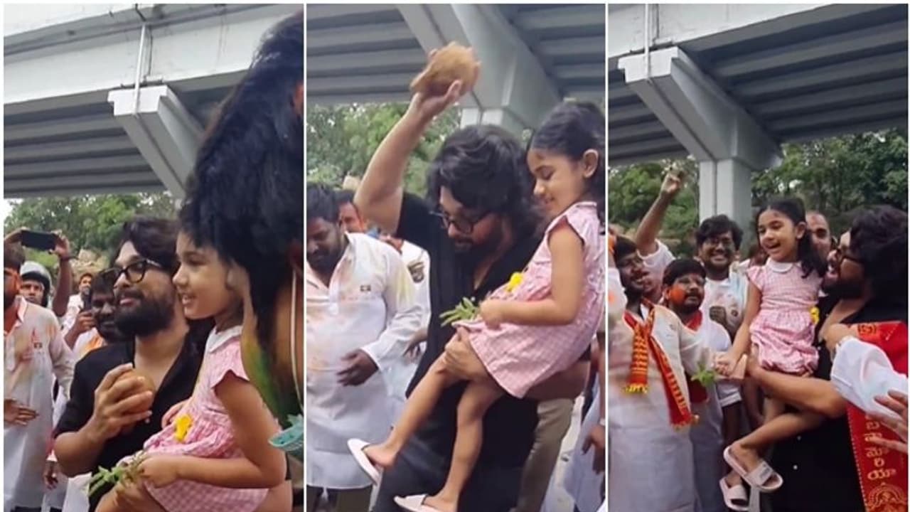  ಗಣೇಶನ ಮೆರವಣಿಗೆಯಲ್ಲಿ ಅಲ್ಲು ಅರ್ಜುನ್; ಮಗಳನ್ನು ಎತ್ತಿಕೊಂಡೇ ಕುಣಿದ 'ಪುಷ್ಪ' ಸ್ಟಾರ್ 