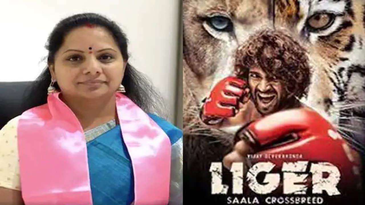 లైగర్ సినిమాలో కల్వకుంట్ల కవిత పెట్టుబడులు.. బ్లాక్ మనీతో సినిమా తీశారు: ఈడీకి కాంగ్రెస్ నేత ఫిర్యాదు.. లైగర్ సినిమాలో కల్వకుంట్ల కవిత పెట్టుబడులు.. బ్లాక్ మనీతో సినిమా తీశారు: ఈడీకి కాంగ్రెస్ నేత ఫిర్యాదు..