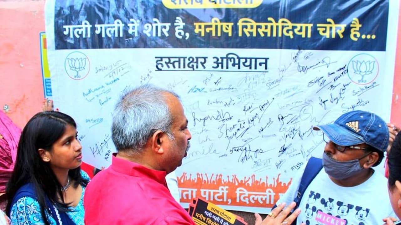 సిసోడియా ను పదవి నుంచి తొలగించాలి బీజేపీ.. ప్రజల మద్దతు కోరుతూ సంతకాల సేకరణ ప్రారంభం సిసోడియా ను పదవి నుంచి తొలగించాలి బీజేపీ.. ప్రజల మద్దతు కోరుతూ సంతకాల సేకరణ ప్రారంభం