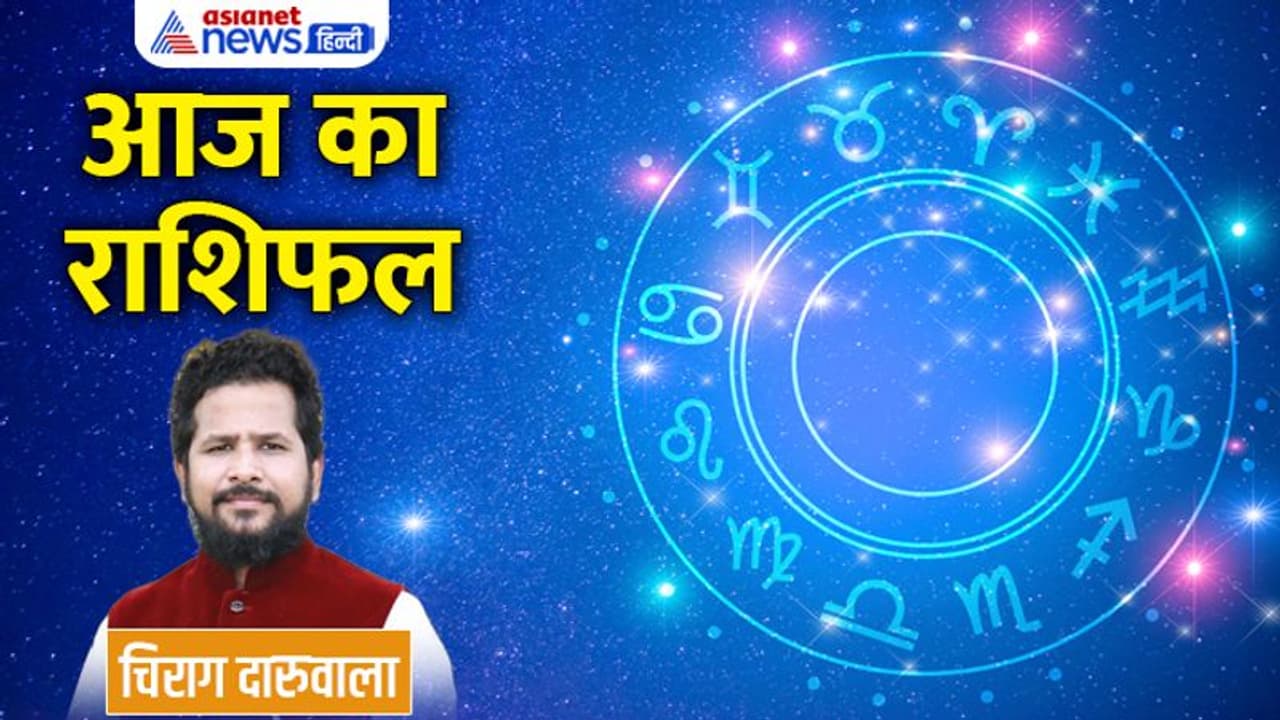 7 सितंबर 2022 का राशिफल: इन 3 राशि वालों की लाइफ में बढ़ सकती है टेंशन, किसे हो सकता है धन लाभ? 7 सितंबर 2022 का राशिफल: इन 3 राशि वालों की लाइफ में बढ़ सकती है टेंशन, किसे हो सकता है धन लाभ?