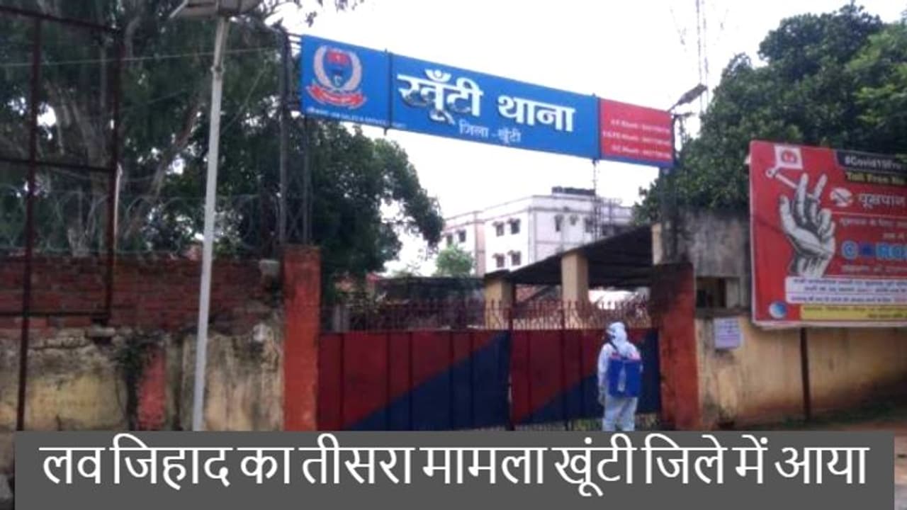 झारखंड में ये क्या हो रहा: दुमका लोहरदगा के बाद अब खूंटी में खौफनाक घटना, आदिवासी लड़की से की दरिंदगी झारखंड में ये क्या हो रहा: दुमका लोहरदगा के बाद अब खूंटी में खौफनाक घटना, आदिवासी लड़की से की दरिंदगी