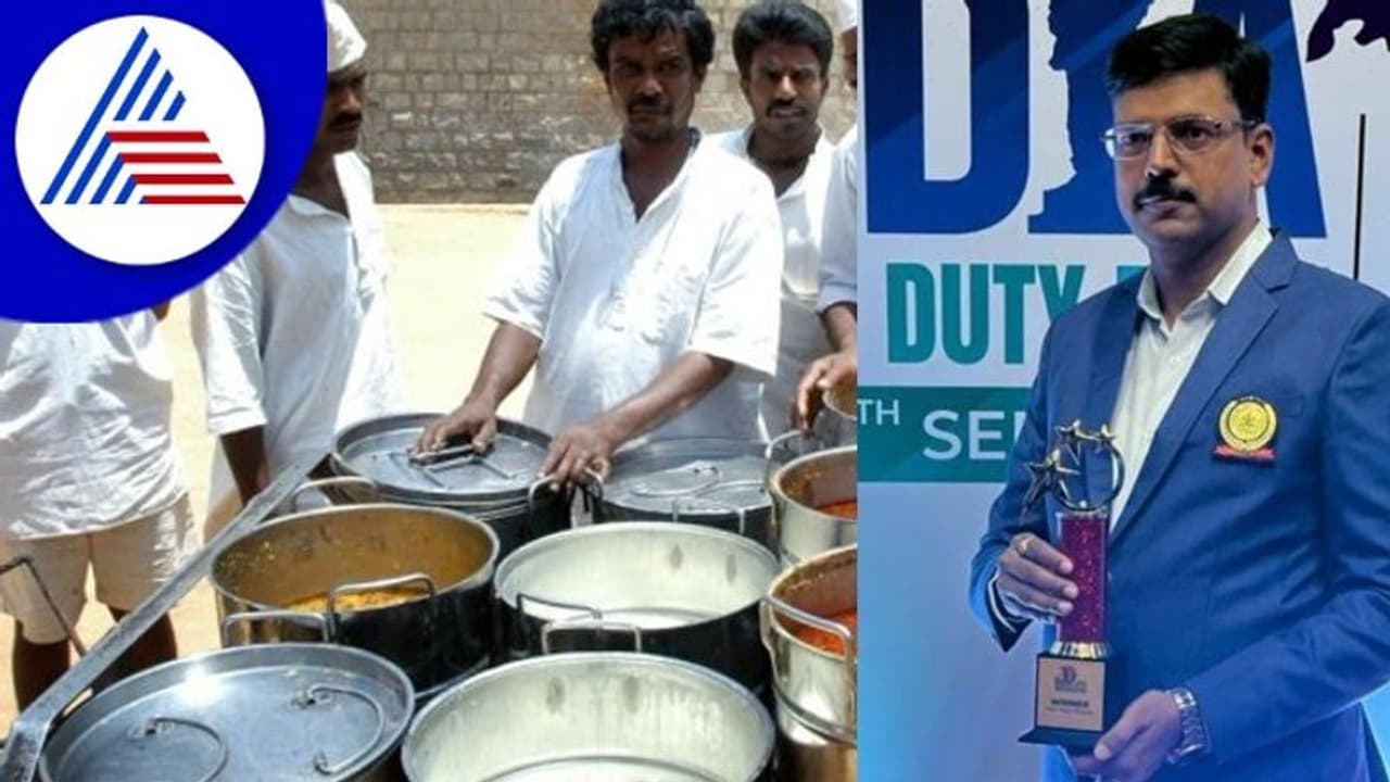 Bangalore Central Jail : ಕೈದಿಗಳಿಗೆ ಅತ್ಯುತ್ತಮ ಆಹಾರ: ಪರಪ್ಪನ ಅಗ್ರಹಾರಕ್ಕೆ ಪ್ರಶಸ್ತಿ Bangalore Central Jail : ಕೈದಿಗಳಿಗೆ ಅತ್ಯುತ್ತಮ ಆಹಾರ: ಪರಪ್ಪನ ಅಗ್ರಹಾರಕ್ಕೆ ಪ್ರಶಸ್ತಿ