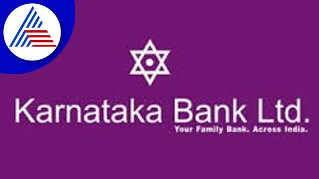 ಸರ್ಕಾರದ ಖಜಾನೆ ವ್ಯವಸ್ಥೆಗೆ Karnataka Bank ಸೇರ್ಪಡೆ ಸರ್ಕಾರದ ಖಜಾನೆ ವ್ಯವಸ್ಥೆಗೆ Karnataka Bank ಸೇರ್ಪಡೆ
