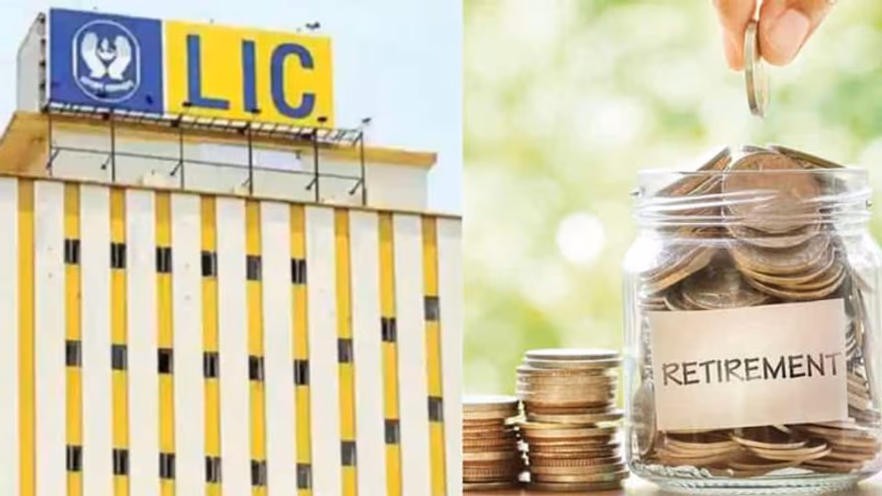 LIC New Pension Plus: एलआईसी ने लॉन्च की नई पॉलिसी, रिटायरमेंट के बाद चाहते हैं पेंशन तो बेस्ट है प्लान LIC New Pension Plus: एलआईसी ने लॉन्च की नई पॉलिसी, रिटायरमेंट के बाद चाहते हैं पेंशन तो बेस्ट है प्लान