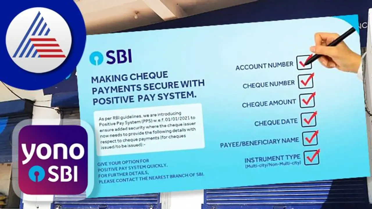 SBI Positive Pay: ಯೋನೋ ಆ್ಯಪ್, ನೆಟ್ ಬ್ಯಾಂಕಿಂಗ್ ನಲ್ಲಿ ಚೆಕ್ ಮಾಹಿತಿ ಸಲ್ಲಿಕೆಗೆ ಹೀಗೆ ಮಾಡಿ