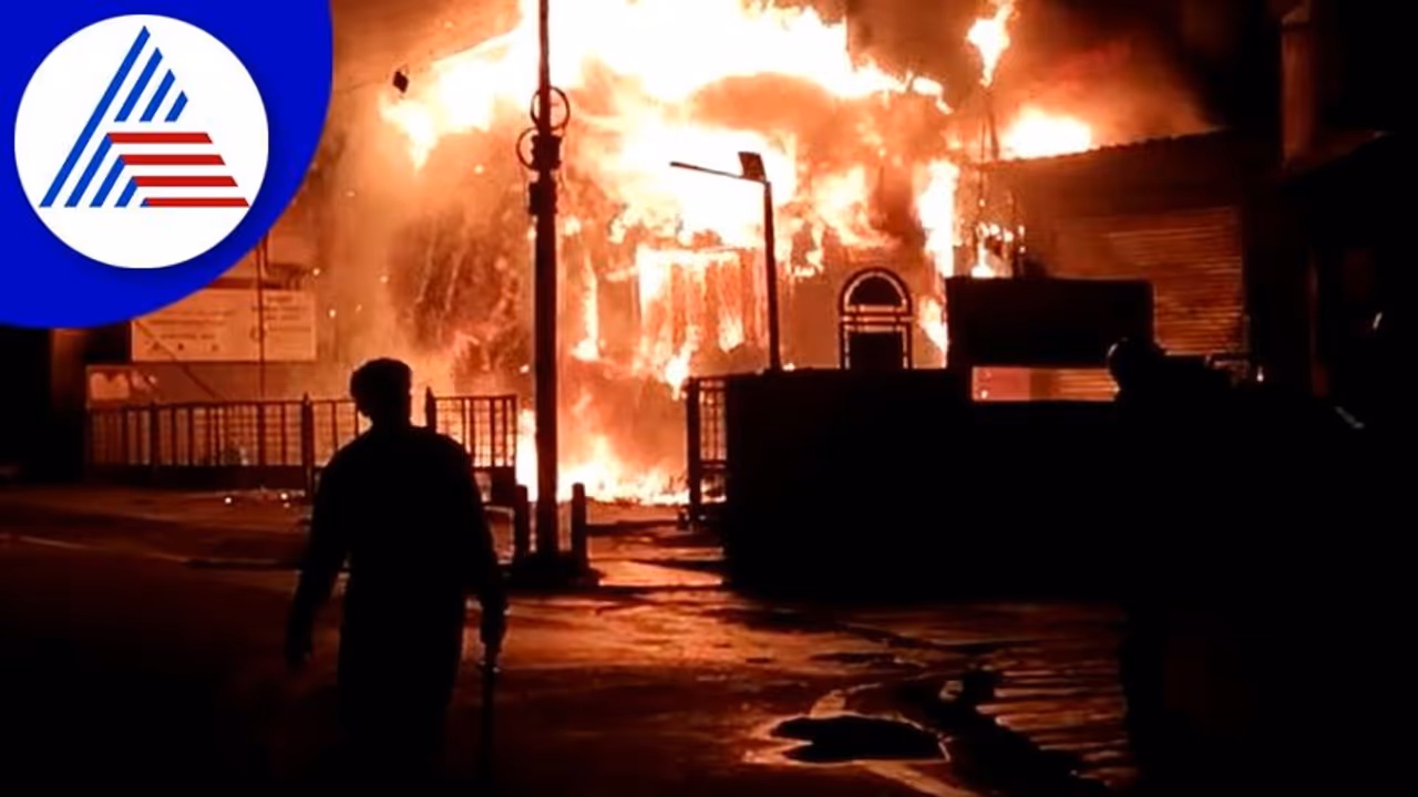 ಬೆಂಗಳೂರಿನ ಶಾಪಿಂಗ್‌ ಮಾರ್ಟ್‌ನಲ್ಲಿ ಅಗ್ನಿ ಅನಾಹುತ: ಧಗಧಗಿಸಿದ ಕೋಟ್ಯಾಂತರ ಮೌಲ್ಯದ ಪೀಠೋಪಕರಣ