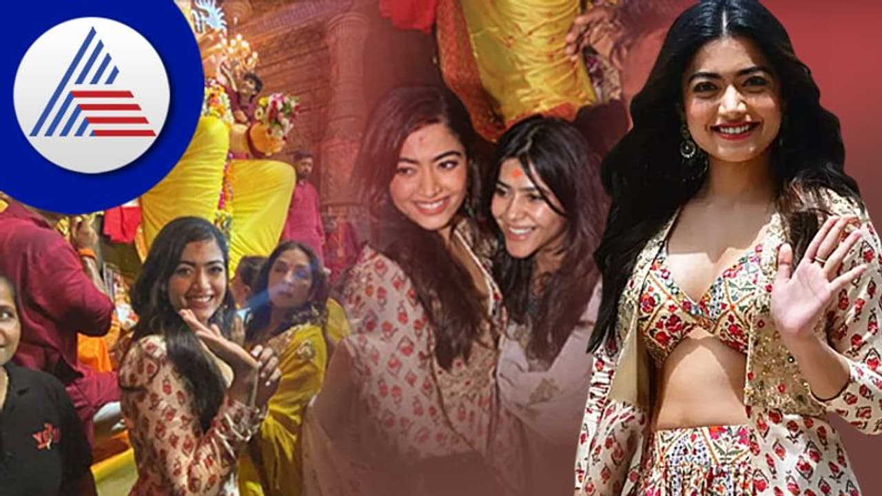 ಮೈ ಕಾಣೊ ಬಟ್ಟೆ ಧರಿಸಿ ಗಣೇಶ ದರ್ಶನ ಮಾಡಿದ ರಶ್ಮಿಕಾ ಮಂದಣ್ಣ ವಿರುದ್ಧ ನೆಟ್ಟಿಗರ ಆಕ್ರೋಶ ಮೈ ಕಾಣೊ ಬಟ್ಟೆ ಧರಿಸಿ ಗಣೇಶ ದರ್ಶನ ಮಾಡಿದ ರಶ್ಮಿಕಾ ಮಂದಣ್ಣ ವಿರುದ್ಧ ನೆಟ್ಟಿಗರ ಆಕ್ರೋಶ