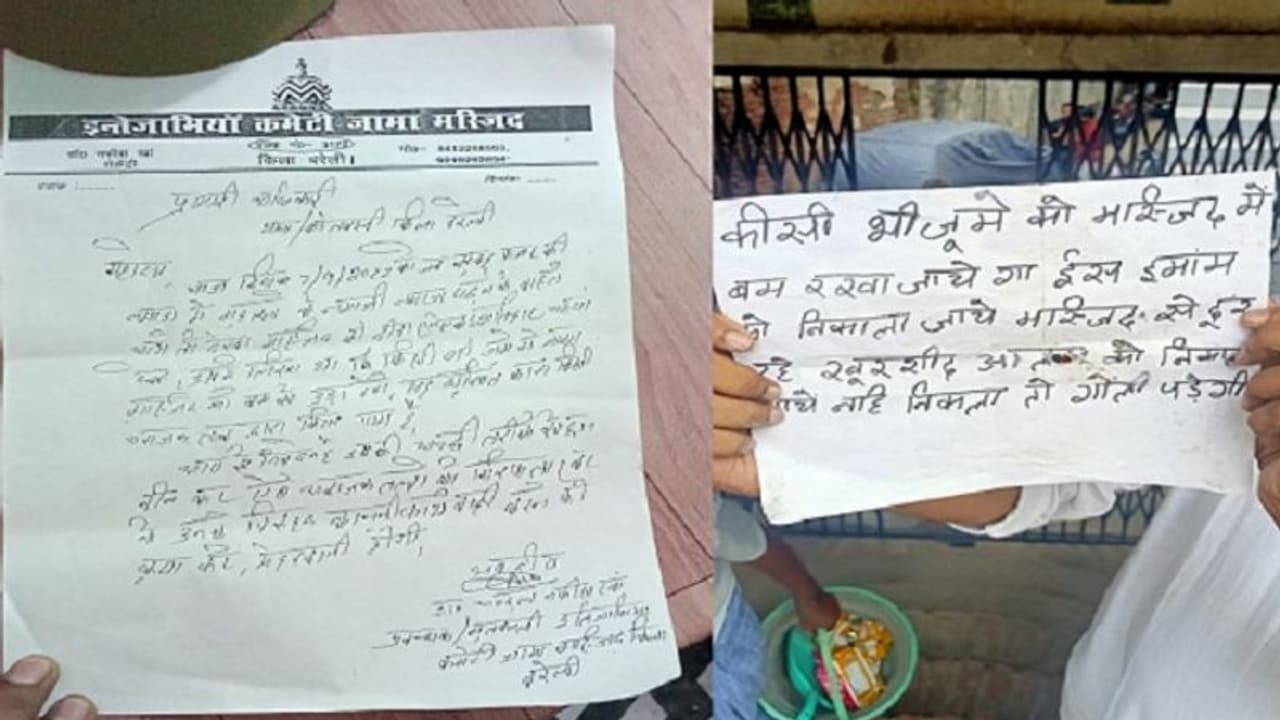 बरेली में जामा मस्जिद को बम से उड़ाने की मिली धमकी, इमाम को लेकर भी लिखी गई बड़ी बात