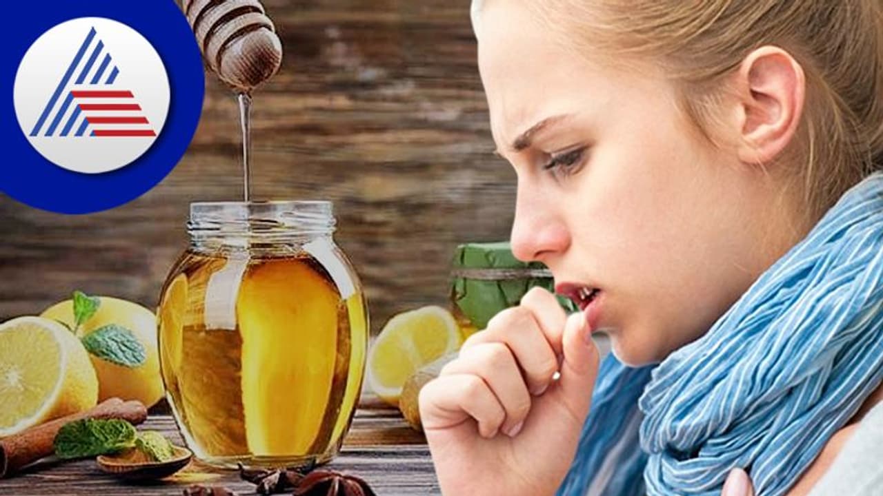 ಕೆಮ್ಮಿ ಕೆಮ್ಮಿ ಸುಸ್ತಾಯ್ತಾ.... ಈ ಮನೆಮದ್ದು ಮಾಡಿ ರಿಲ್ಯಾಕ್ಸ್ ಆಗಿ!