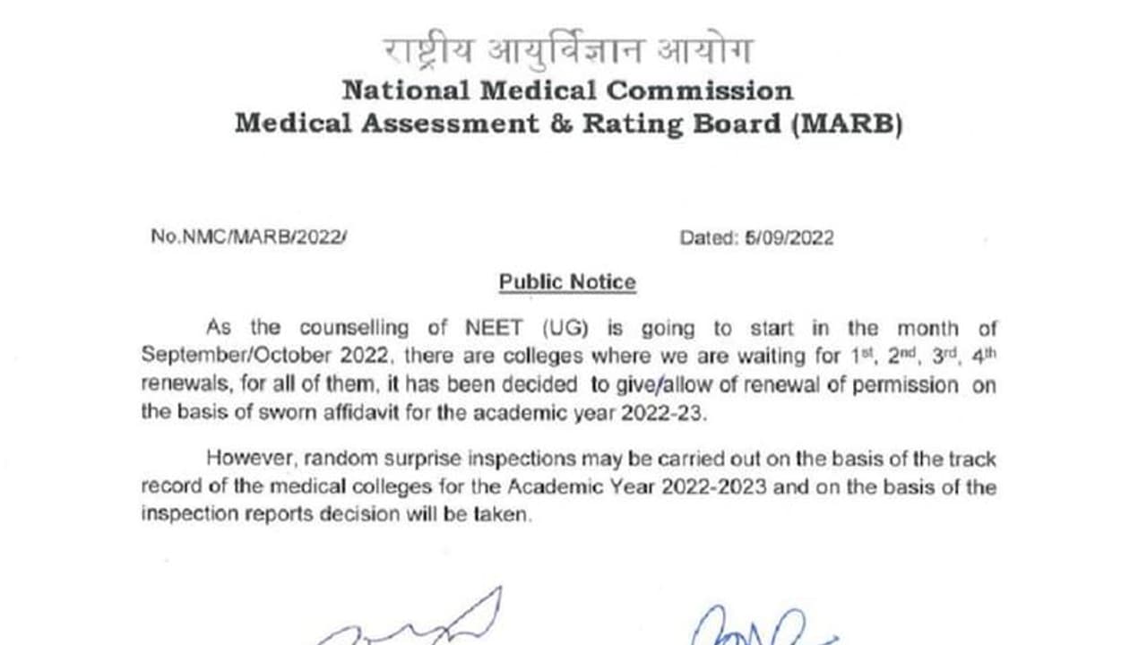 NEET UG Counselling 2022: आ गई नीट यूजी काउंसलिंग की डेट, जानें कब से शुरू होगी प्रॉसेस