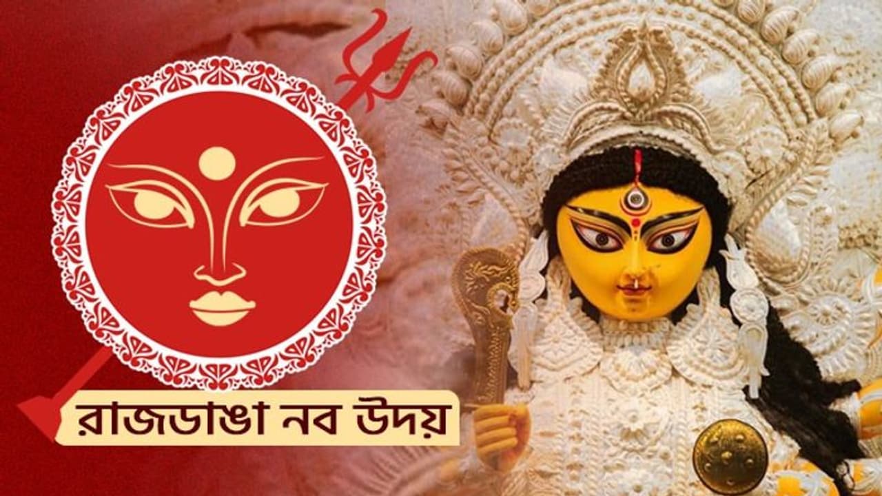  ধ্বংসের দিকে এগিয়ে চলছে পৃথিবী, 'অশনি সংকেত' এর মাধ্যমে সচেতনার বার্তা দিচ্ছে রাজডাঙা নব উদয় সংঘ 