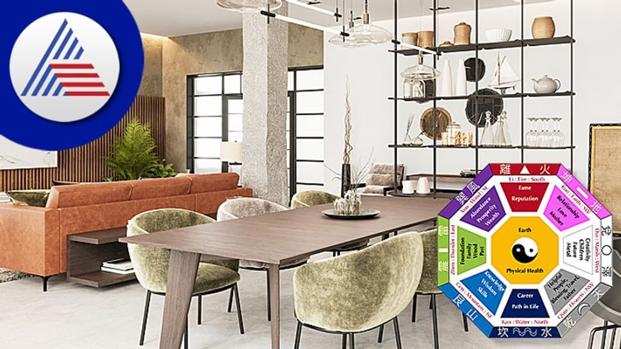 Feng Shui tips: ಡೈನಿಂಗ್ ರೂಮ್ ಹೀಗಿದ್ದರೆ ಒಳ್ಳೆಯದು!
