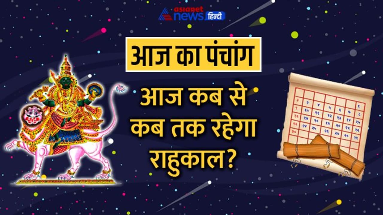 Aaj Ka Panchang 10 सितंबर 2022 का पंचांग: आज से शुरू होगा श्राद्ध पक्ष, बुध ग्रह की बदलेगी चाल Aaj Ka Panchang 10 सितंबर 2022 का पंचांग: आज से शुरू होगा श्राद्ध पक्ष, बुध ग्रह की बदलेगी चाल