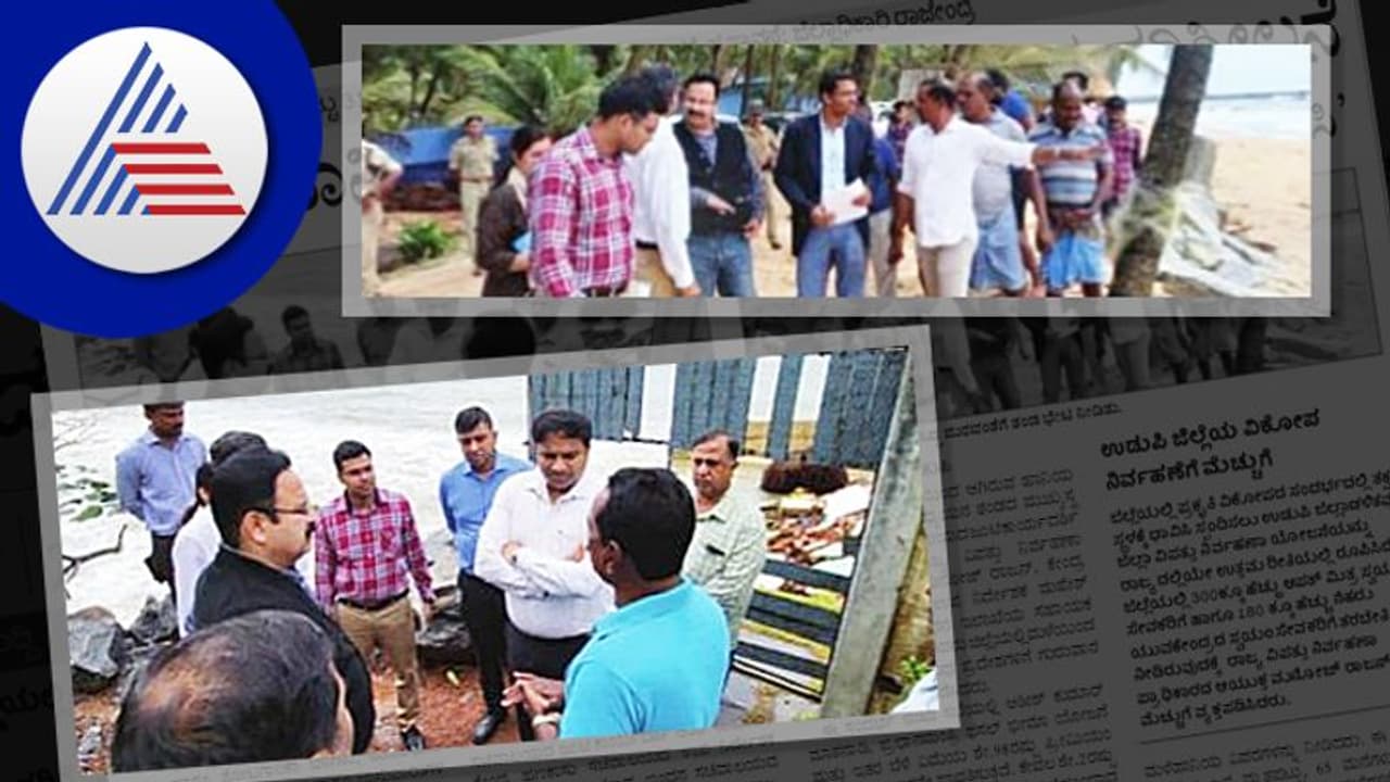 Mangaluru Floods: ಅತಿವೃಷ್ಟಿಹಾನಿ: ಕೇಂದ್ರ ಅಧ್ಯಯನ ತಂಡದಿಂದ ಪರಿಶೀಲನೆ Mangaluru Floods: ಅತಿವೃಷ್ಟಿಹಾನಿ: ಕೇಂದ್ರ ಅಧ್ಯಯನ ತಂಡದಿಂದ ಪರಿಶೀಲನೆ