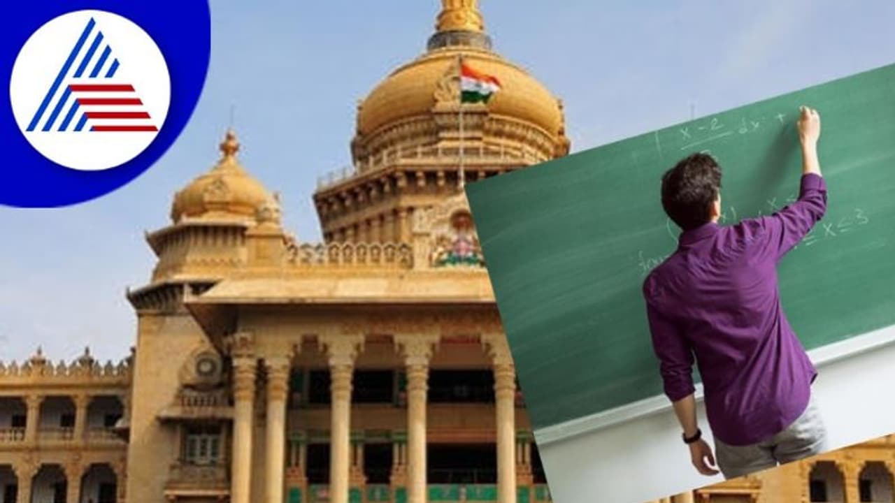 3 ತಿಂಗಳಿಂದ ಸಂಬಳ ಇಲ್ಲ; ಕುಟುಂಬ ನಿರ್ವಹಣೆಗೆ ಪರದಾಡುತ್ತಿರುವ ಅತಿಥಿ ಶಿಕ್ಷಕರು! 3 ತಿಂಗಳಿಂದ ಸಂಬಳ ಇಲ್ಲ; ಕುಟುಂಬ ನಿರ್ವಹಣೆಗೆ ಪರದಾಡುತ್ತಿರುವ ಅತಿಥಿ ಶಿಕ್ಷಕರು!