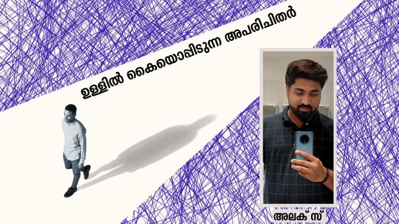 എതിരെ വരുന്നവന്റെ കണ്ണിലെ ആകുലതയും അകക്കണ്ണിലെ ശാന്തതയും ഇന്നെനിക്കറിയാം... എതിരെ വരുന്നവന്റെ കണ്ണിലെ ആകുലതയും അകക്കണ്ണിലെ ശാന്തതയും ഇന്നെനിക്കറിയാം...