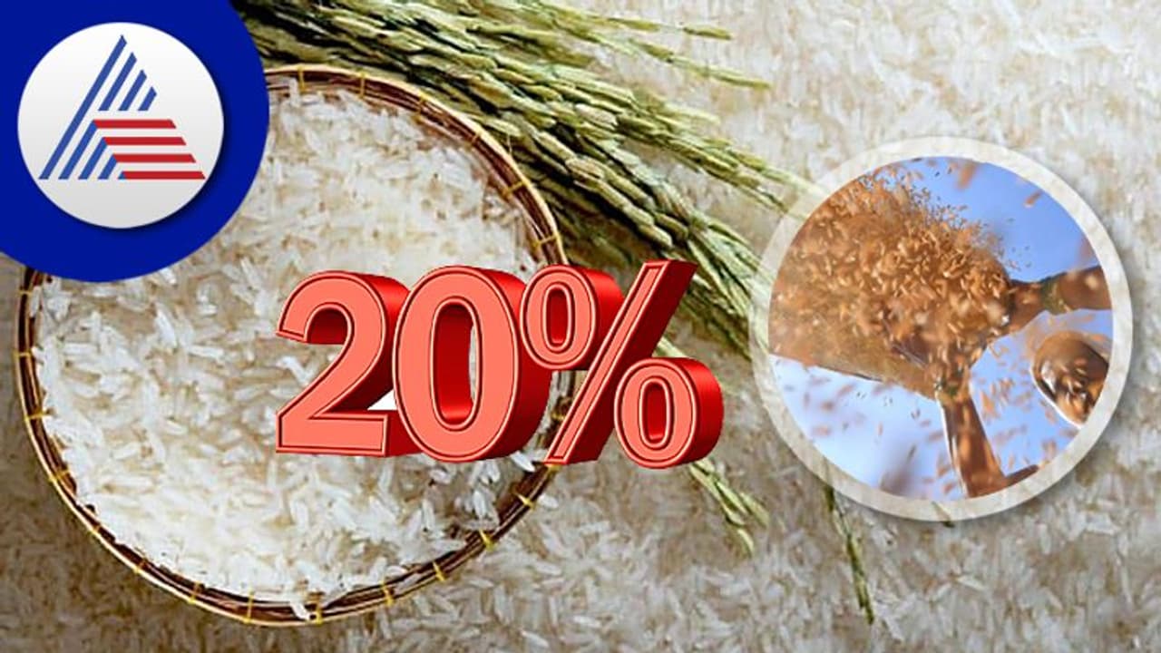 ಏರುತ್ತಿರುವ ಅಕ್ಕಿ ಬೆಲೆಗೆ ಕಡಿವಾಣ; ನುಚ್ಚಕ್ಕಿ ರಫ್ತು ನಿಷೇಧ, ಬಾಸ್ಮತಿಯೇತರ ಅಕ್ಕಿ ರಫ್ತಿನ ಮೇಲೆ ಶೇ.20 ಸುಂಕ ಏರುತ್ತಿರುವ ಅಕ್ಕಿ ಬೆಲೆಗೆ ಕಡಿವಾಣ; ನುಚ್ಚಕ್ಕಿ ರಫ್ತು ನಿಷೇಧ, ಬಾಸ್ಮತಿಯೇತರ ಅಕ್ಕಿ ರಫ್ತಿನ ಮೇಲೆ ಶೇ.20 ಸುಂಕ