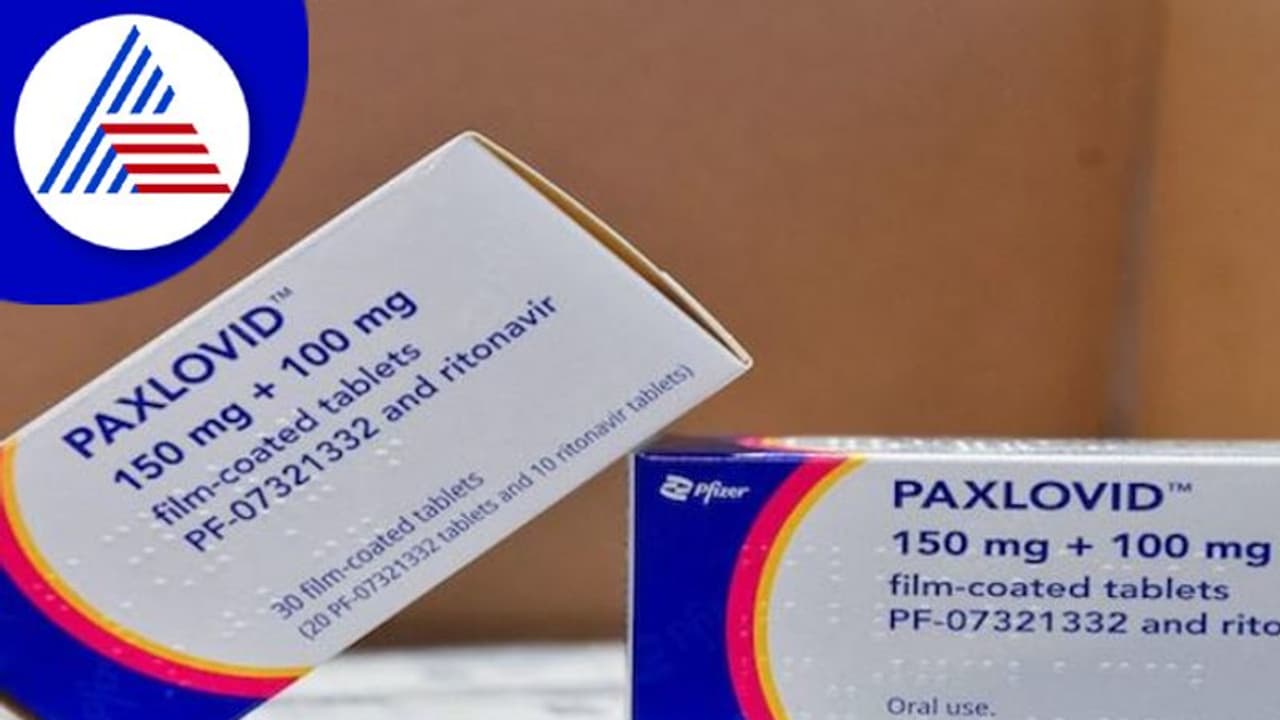 ಕೊರೋನಾ ಸೋಂಕಿನ ಚಿಕಿತ್ಸೆಗೆ ಪ್ಯಾಕ್ಸ್ಲೋವಿಡ್ ಮಾತ್ರೆ ಬಿಡುಗಡೆ ಕೊರೋನಾ ಸೋಂಕಿನ ಚಿಕಿತ್ಸೆಗೆ ಪ್ಯಾಕ್ಸ್ಲೋವಿಡ್ ಮಾತ್ರೆ ಬಿಡುಗಡೆ