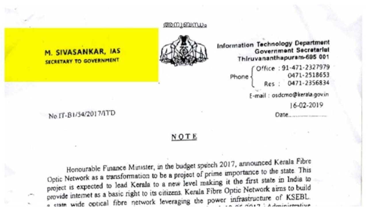 'കണക്ടാകാതെ കെ ഫോണ്': മാനദണ്ഡങ്ങള് മറികടന്ന് കരാര് നല്കി, അധിക ചിലവ്, അട്ടിമറിച്ചത് ശിവശങ്കറിന്റെ കത്ത് 'കണക്ടാകാതെ കെ ഫോണ്': മാനദണ്ഡങ്ങള് മറികടന്ന് കരാര് നല്കി, അധിക ചിലവ്, അട്ടിമറിച്ചത് ശിവശങ്കറിന്റെ കത്ത്