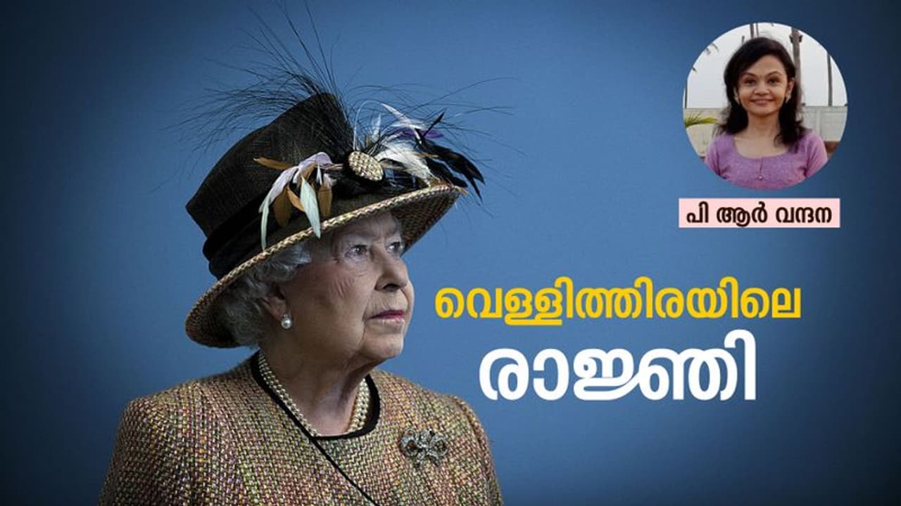 എലിസബത്ത് രാജ്ഞിയായി നിരവധി നടിമാര്, എന്നാല് രാജ്ഞി അഭിനയിച്ചത് ജെയിംസ് ബോണ്ട് ഗേളായി! എലിസബത്ത് രാജ്ഞിയായി നിരവധി നടിമാര്, എന്നാല് രാജ്ഞി അഭിനയിച്ചത് ജെയിംസ് ബോണ്ട് ഗേളായി!