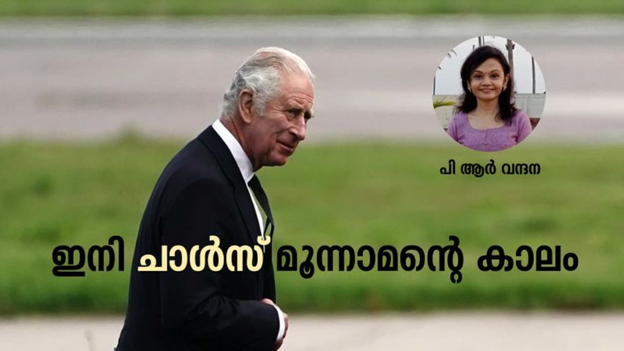 യുദ്ധവിമാനം മുതല് മൈന് കണ്ടെത്തല് വാഹനം വരെ, ചാള്സ് രാജാവിന്റെ ജീവിത വഴികള് യുദ്ധവിമാനം മുതല് മൈന് കണ്ടെത്തല് വാഹനം വരെ, ചാള്സ് രാജാവിന്റെ ജീവിത വഴികള്