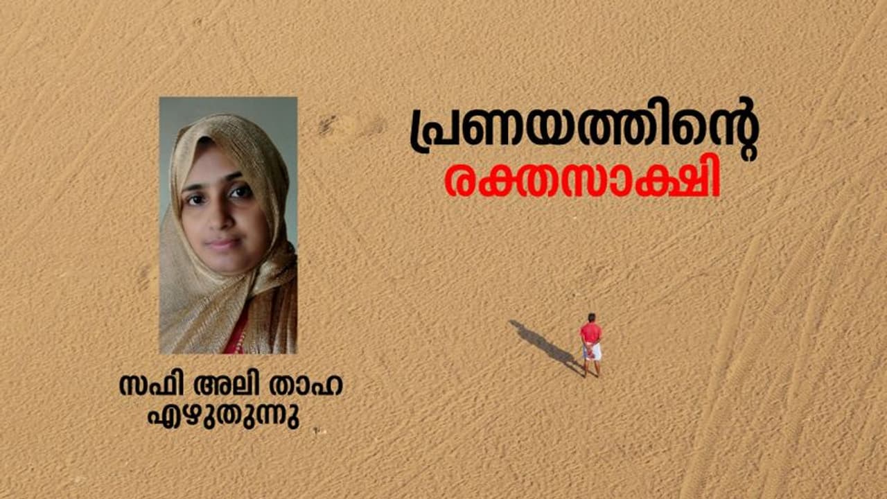 യാചകനെപ്പോലെ റോഡില് അലഞ്ഞുനടക്കുന്ന ഒരാള്, കണ്ണുനനയിക്കുന്ന പ്രണയകഥ! യാചകനെപ്പോലെ റോഡില് അലഞ്ഞുനടക്കുന്ന ഒരാള്, കണ്ണുനനയിക്കുന്ന പ്രണയകഥ!