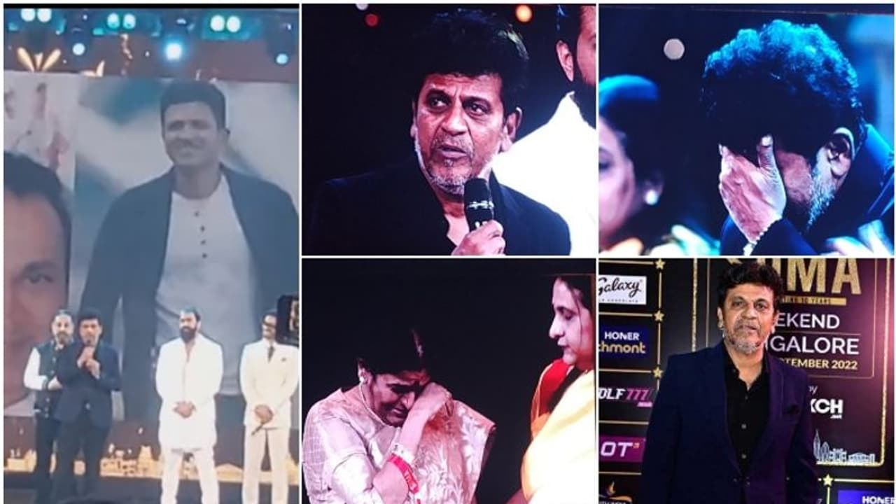 SIIMA; ಬಾನದಾರಿಯಲ್ಲಿ ಸೂರ್ಯ ಜಾರಿ ಹೋದಾ.., ತಮ್ಮನಿಗೆ ಶಿವಣ್ಣನ ಭಾವುಕ ಹಾಡು, ಕಣ್ಣೀರಿಟ್ಟ ರಾಜ್ ಕುಟುಂಬ SIIMA; ಬಾನದಾರಿಯಲ್ಲಿ ಸೂರ್ಯ ಜಾರಿ ಹೋದಾ.., ತಮ್ಮನಿಗೆ ಶಿವಣ್ಣನ ಭಾವುಕ ಹಾಡು, ಕಣ್ಣೀರಿಟ್ಟ ರಾಜ್ ಕುಟುಂಬ