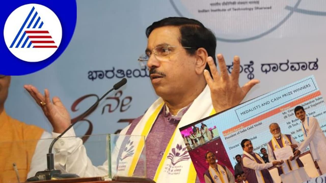 ಧಾರವಾಡ: ಶೀಘ್ರದಲ್ಲೇ IIT Campus ಉದ್ಘಾಟನೆ ಪ್ರಲ್ಹಾದ್ ಜೋಶಿ