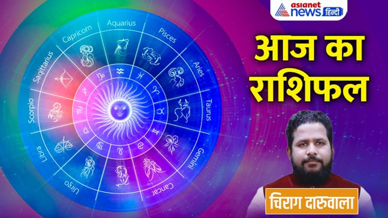 12 सितंबर 2022 का राशिफल: इन 4 राशि वालों को बिजनेस में होगा प्रॉफिट, किसका होगा ससुराल पक्ष से विवाद? 12 सितंबर 2022 का राशिफल: इन 4 राशि वालों को बिजनेस में होगा प्रॉफिट, किसका होगा ससुराल पक्ष से विवाद?
