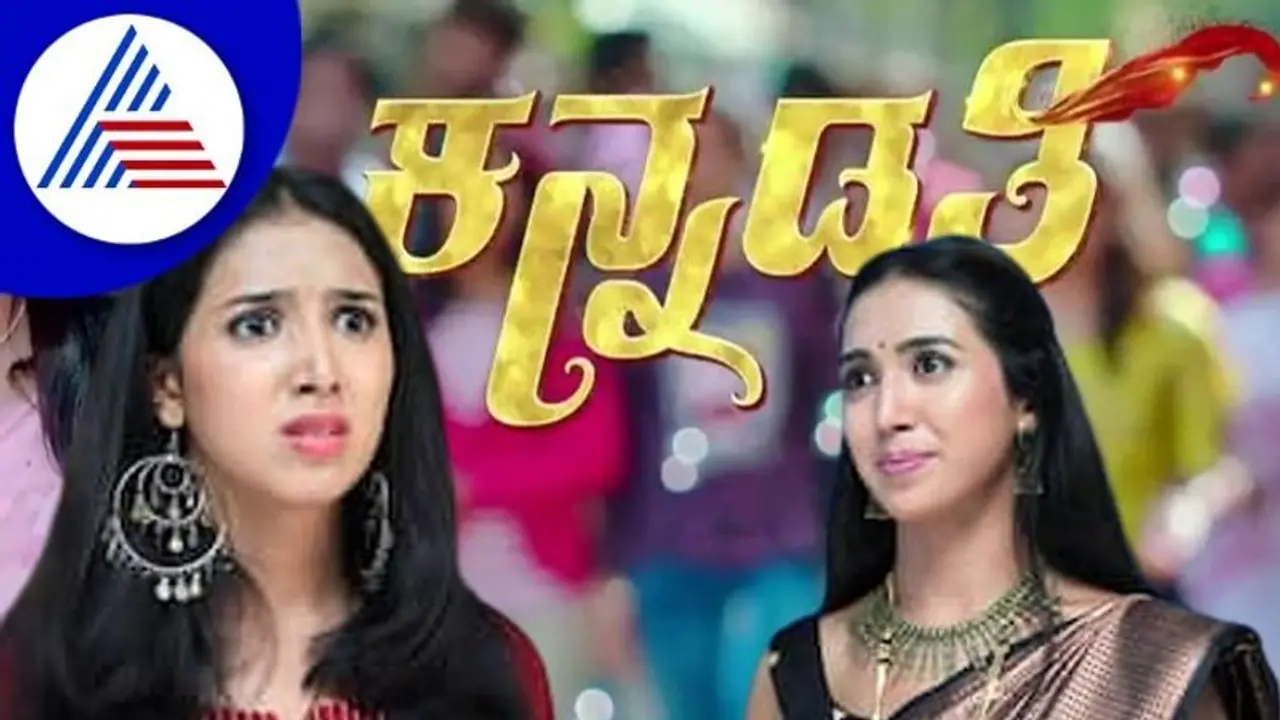 ಕನ್ನಡತಿ: ರತ್ನಮಾಲಾ ಸಾಮ್ರಾಜ್ಯಕ್ಕೆ ಭುವಿ ಹೊಸ ಒಡತಿ, ಸಾನ್ಯಾ ಗತಿ? ಕನ್ನಡತಿ: ರತ್ನಮಾಲಾ ಸಾಮ್ರಾಜ್ಯಕ್ಕೆ ಭುವಿ ಹೊಸ ಒಡತಿ, ಸಾನ್ಯಾ ಗತಿ?