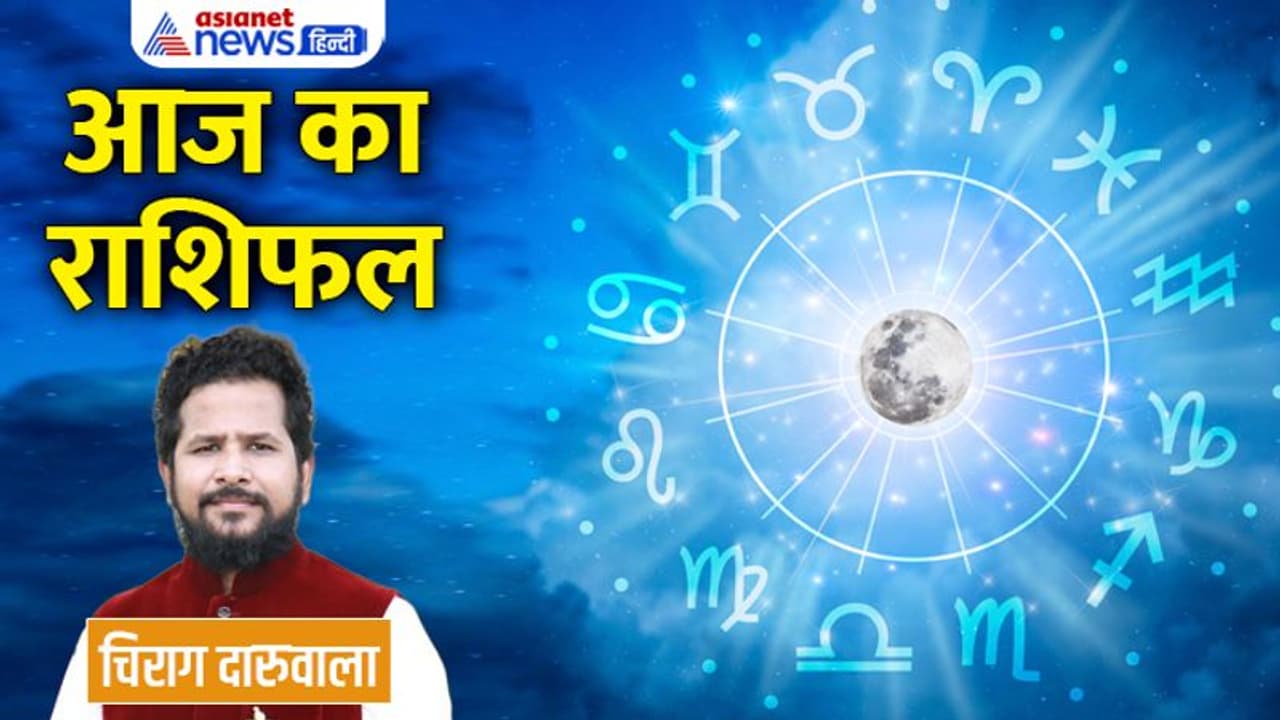 13 सितंबर 2022 का राशिफल: पैसों के मामले में सावधान रहें ये 4 राशि वाले, किसे मिलेगी खुशखबरी?