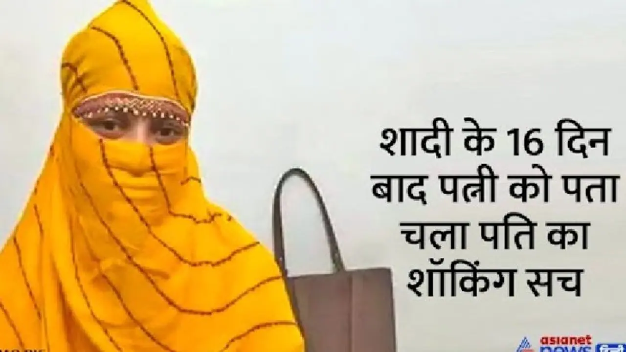 मेरा पति वहशी है सेक्स पावर बढ़ाने बन जाता जानवर, कई लड़कियों के साथ सो चुका, पत्नी ने किए चौंकाने वाले खुलासे मेरा पति वहशी है सेक्स पावर बढ़ाने बन जाता जानवर, कई लड़कियों के साथ सो चुका, पत्नी ने किए चौंकाने वाले खुलासे