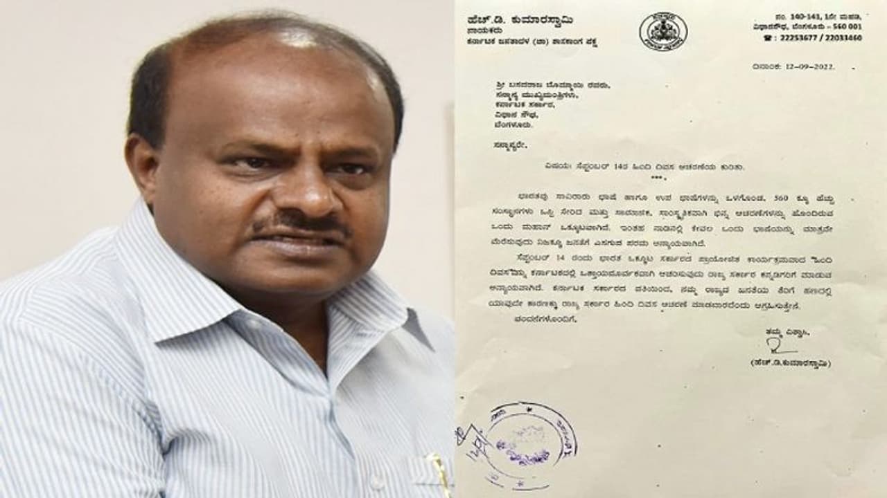 ಕನ್ನಡ, ಕನ್ನಡಿಗರ ಧ್ವನಿಯಾದ ಕುಮಾರಣ್ಣ, ಹಿಂದಿ ದಿವಸ ಆಚರಣೆ ವಿರೋಧಿಸಿ ಸಿಎಂಗೆ ಪತ್ರ