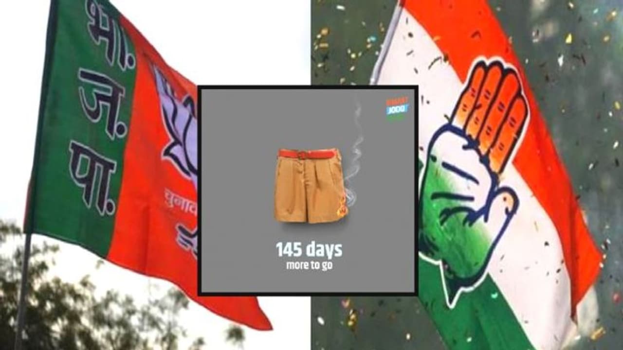 ஆர்.எஸ்.எஸ் ட்ரவுசரில் தீ.. காங்கிரஸ் வெளியிட்ட சர்ச்சை படம் ரவுண்ட் கட்டிய பாஜக தலைவர்கள் ஆர்.எஸ்.எஸ் ட்ரவுசரில் தீ.. காங்கிரஸ் வெளியிட்ட சர்ச்சை படம் ரவுண்ட் கட்டிய பாஜக தலைவர்கள்