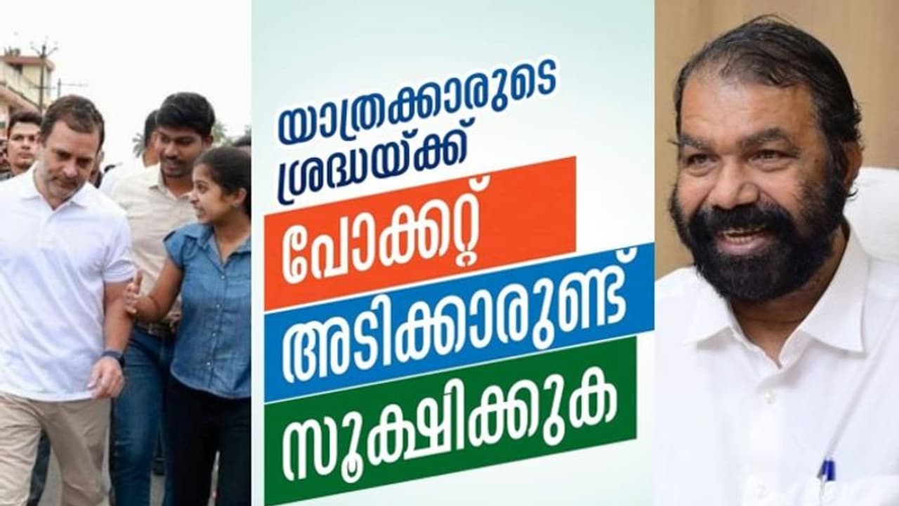 'യാത്രക്കാരുടെ ശ്രദ്ധയ്ക്ക് പോക്കറ്റടിക്കാരുണ്ട് സൂക്ഷിക്കുക'; രാഹുലിന്റെ യാത്രയെ ട്രോളി മന്ത്രി ശിവൻകുട്ടി 'യാത്രക്കാരുടെ ശ്രദ്ധയ്ക്ക് പോക്കറ്റടിക്കാരുണ്ട് സൂക്ഷിക്കുക'; രാഹുലിന്റെ യാത്രയെ ട്രോളി മന്ത്രി ശിവൻകുട്ടി