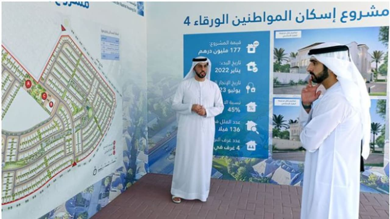 പൗരന്മാര്ക്കായി 15,800 വീടുകള് ഒരുങ്ങുന്നു; പദ്ധതി പ്രഖ്യാപിച്ച് ശൈഖ് ഹംദാന് പൗരന്മാര്ക്കായി 15,800 വീടുകള് ഒരുങ്ങുന്നു; പദ്ധതി പ്രഖ്യാപിച്ച് ശൈഖ് ഹംദാന്