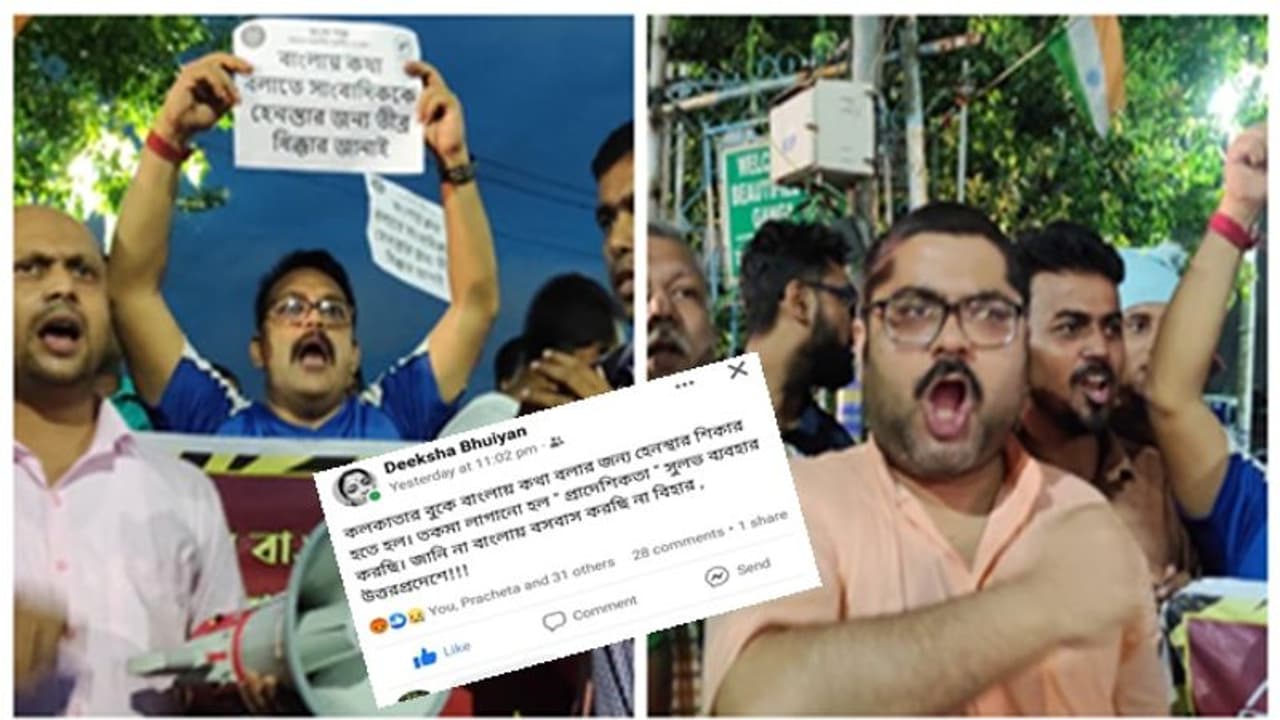 বাংলার বুকে দাঁড়িয়ে বাংলায় কথা বলার 'অপরাধে' হুমকির মুখে মহিলা সাংবাদিক, প্রতিবাদে বিক্ষোভ বাংলা পক্ষের বাংলার বুকে দাঁড়িয়ে বাংলায় কথা বলার 'অপরাধে' হুমকির মুখে মহিলা সাংবাদিক, প্রতিবাদে বিক্ষোভ বাংলা পক্ষের