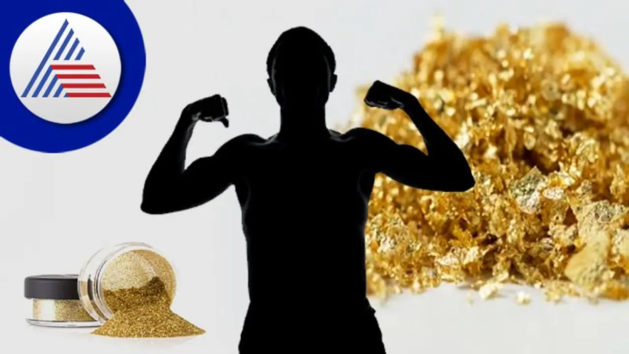 ಚಿನ್ನದಂತೆ ಹೊಳೆಯುವ ಇದರಲ್ಲಿ ಅಡಗಿದೆ ಲೈಂಗಿಕ ಆರೋಗ್ಯ! ಚಿನ್ನದಂತೆ ಹೊಳೆಯುವ ಇದರಲ್ಲಿ ಅಡಗಿದೆ ಲೈಂಗಿಕ ಆರೋಗ್ಯ!