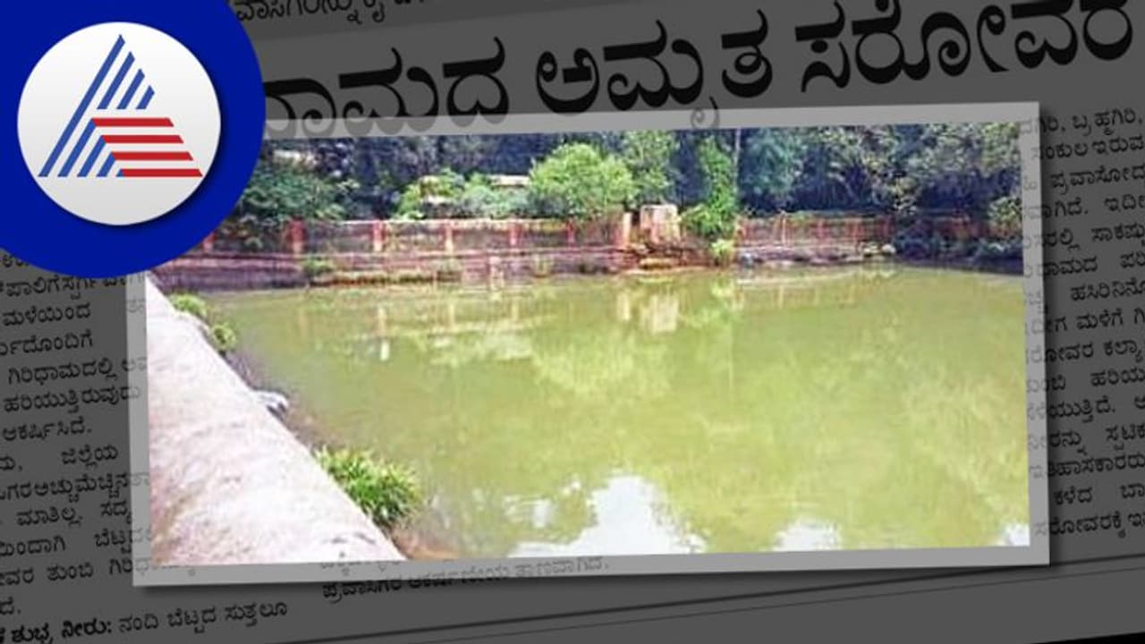 ನಂದಿ ಗಿರಿಧಾಮದ ಅಮೃತ ಸರೋವರ ಭರ್ತಿ, ಸುಂದರ ತಾಣಕ್ಕೆ ಪ್ರವಾಸಿಗರ ದಂಡು ನಂದಿ ಗಿರಿಧಾಮದ ಅಮೃತ ಸರೋವರ ಭರ್ತಿ, ಸುಂದರ ತಾಣಕ್ಕೆ ಪ್ರವಾಸಿಗರ ದಂಡು